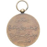Mohammad Reza Pahlavi (1941-1979). Medal, coronation of Reza Shah and Farah Pahlavi SH 1346 (1967).