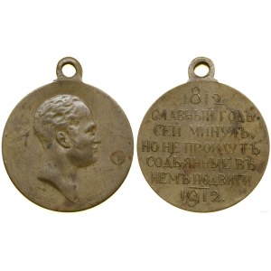 Russie, 100e anniversaire de la bataille de Borodino, 1912