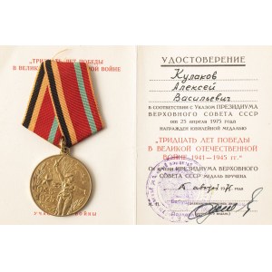 Medal, 30 LAT ZWYCIĘSTWA W WIELKIEJ WOJNIE OJCZYŹNIANEJ, ZSRR, 1975