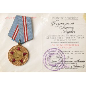 Medal, 50 LAT SIŁ ZBROJNYCH ZSRR, 1967