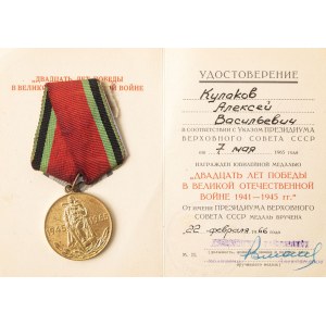 Medal, 25 LAT ZWYCIĘSTWA W WIELKIEJ WOJNIE OJCZYŹNIANEJ, ZSRR, 1965
