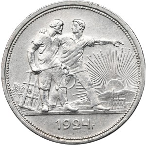 URSS, rouble 1924