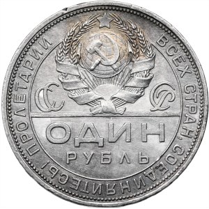 USSR, ruble 1924