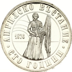 Bulharsko 5 Leva 1976 Aprílové povstanie