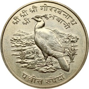 Nepal 25 Rupees 2031 (1974) Himalayan Monal Pheasant