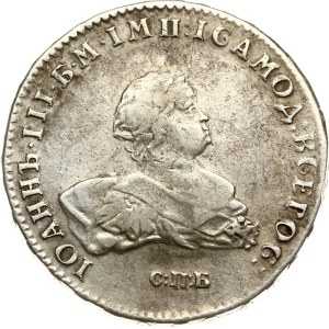 Russia Rouble 1741 СПБ (R1)