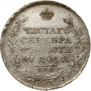 Russia Rublo 1811 СПБ-ФГ (R)