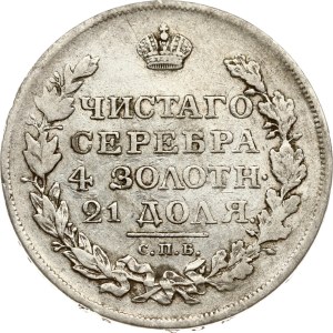 Russia Rouble 1818 СПБ-ПС