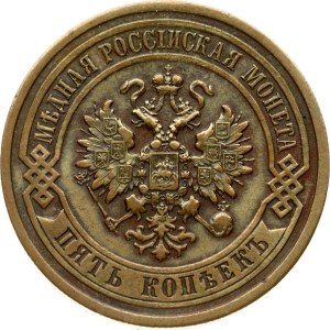 Russia 5 copechi 1911 СПБ