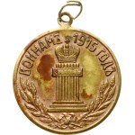 Russia Medal to the soldiers of 1915