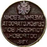Russia Stamp ND