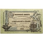 Russia Civil war issues Vladikavkaz 50 Roubles 1918