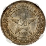 Russia RSFSR 50 Kopecks 1921 АГ NGC MS 61