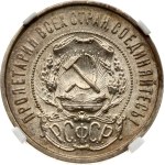 Russia RSFSR 50 Kopecks 1921 АГ NGC MS 61