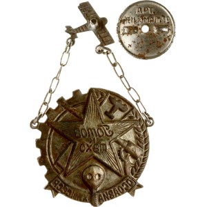 Russia USSR Badge Ready for PVXO OSOAVIAKHIM