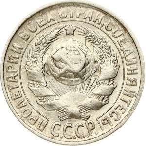 Russia URSS 15 copechi 1930