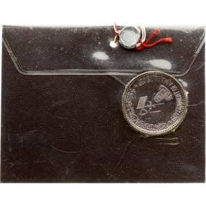 Émirats arabes unis Ajman 5 Riyals ND (1971) Save Venice
