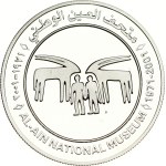 United Arab Emirates 50 Dirhams 2001 Al Ain National Museum