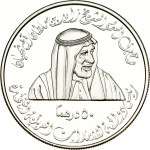United Arab Emirates 50 Dirhams 2001 Institute of Administrative Development