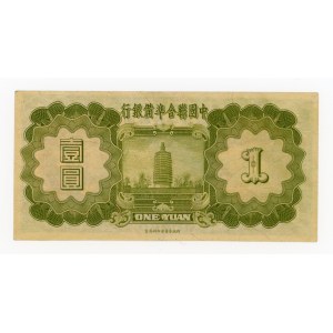 China, 1 yuan (1938) (253)