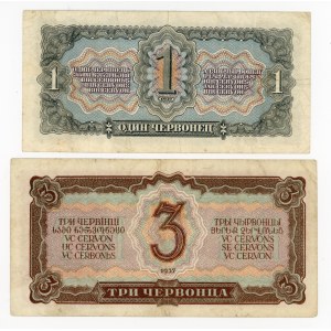 Russia, set of 1 and 3 rubles 1937. total of 2 pcs. (1203)
