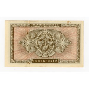 Japan, 5 yen (1945) (180)