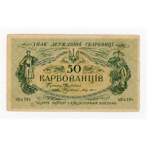 Ukraine, 50 carbovets (1918) AK II 195 (444)