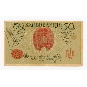 Ukraine, 50 carbovets (1918) AK I 206 (445)