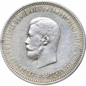 Russia, Nicholas II, Coronation rouble 1896