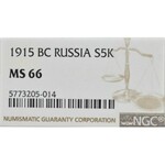 Russia, Nicholas II, 5 kopecks 1915 BC - NGC MS66