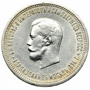 Russia, Nicholas II, Coronation rouble 1896