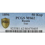 Rosja, Mikołaj II, 50 kopiejek 1896 * - PCGS MS62