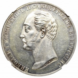 Rosja, Aleksander II, Rubel pomnikowy 1859 LUSTRZANKA - NGC MS61 PL