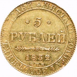 Rosja, Mikołaj I, 5 rubli 1832 ПД