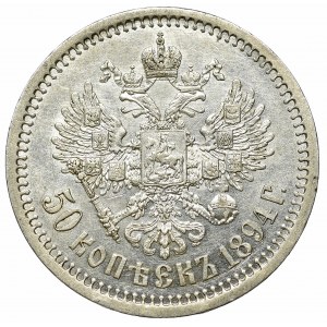 Russia, Alexander III, 50 kopekcs 1894 АГ