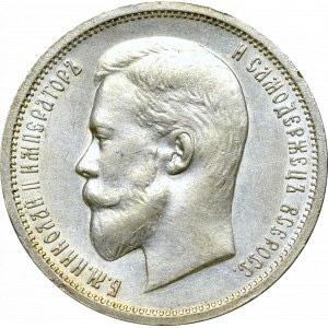 Russia, Nicholas II, 50 kopecks 1913