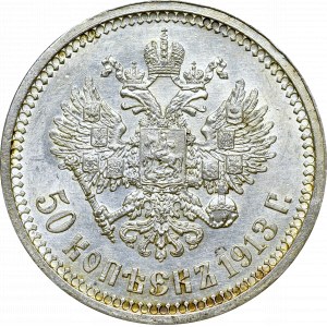 Russia, Nicholas II, 50 kopecks 1913