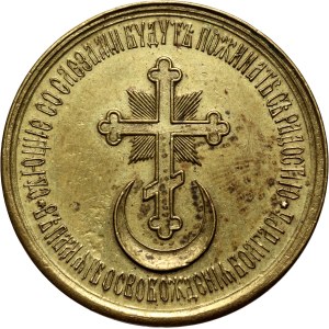 Russia, Alessandro II, medaglia per la liberazione dei bulgari dalla prigionia turca 1878
