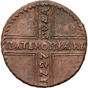 Russie, Catherine I, 5 kopecks 1727 KД, Krasnyj Dvor (Moscou)