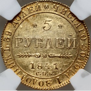 Rusko, Mikuláš I., 5 rublů 1841 СПБ АЧ, Petrohrad