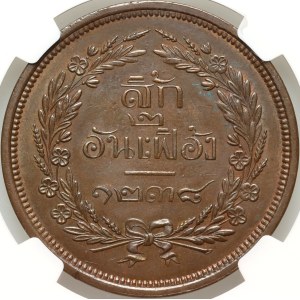 Thajsko, Rama V, 4 at (1 sik) CS1238 (1876)