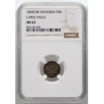 Russie, Alexander II, 5 kopecks 1860 СПБ ФБ, St. Petersburg