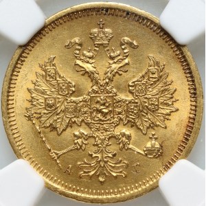 Russie, Alexandre III, 5 roubles 1885 СПБ АГ, Saint-Pétersbourg
