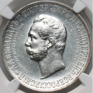 Russia, Nicholas II, Monument Rouble 1898 (АГ), St. Petersburg