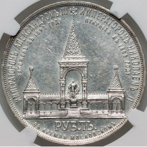 Russia, Nicholas II, Monument Rouble 1898 (АГ), St. Petersburg