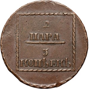 Russia, Moldova, Catherine II, 2 Para = 3 Kopecks 1773, Sadhora