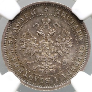 Russia, Alessandro II, 25 copechi 1877 СПБ НI, San Pietroburgo