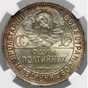 Russia, USSR, 50 Kopecks 1924 (ПЛ), St. Petersburg