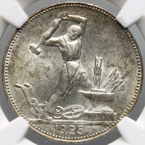 Russie, URSS, 50 kopecks 1925 (ПЛ), Saint-Pétersbourg