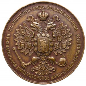 Rosja, Mikołaj II, Medal nagrodowy Dońsko-Kubańsko-Tierskiego Towarzystwa Rolniczego